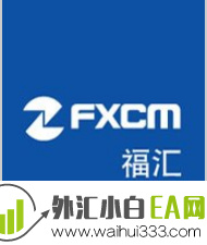 福汇 / FXCM / Forex Capital Markets