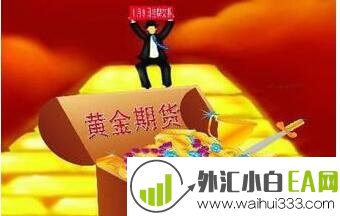 黄金期货市场态势分为哪三个阶段？