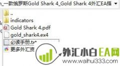 俄罗斯Gold Shark 4外汇EA下载!
                