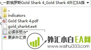 一款俄罗斯Gold Shark 4外汇EA指标下载!