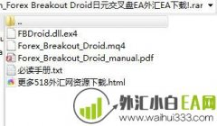 Forex Breakout Droid日元交叉盘EA下载
                
