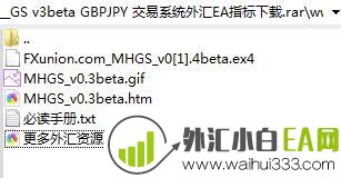 GS v3beta GBP/JPY交易系统外汇EA下载