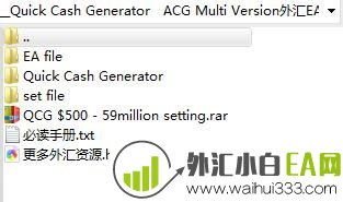 Quick Cash Generator + ACG Multi Version外汇EA指标下载