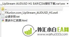 UpStream AUDUSD H1外汇EA售价97美金
                