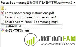 Forex Boomerang回旋镖外汇EA指标下载