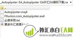 Autopipster外汇EA超短线智能交易系统下载
                