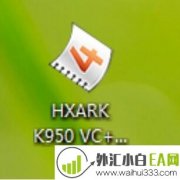 HXARK K950 VC+MACD轨道双核外汇EA下载
                