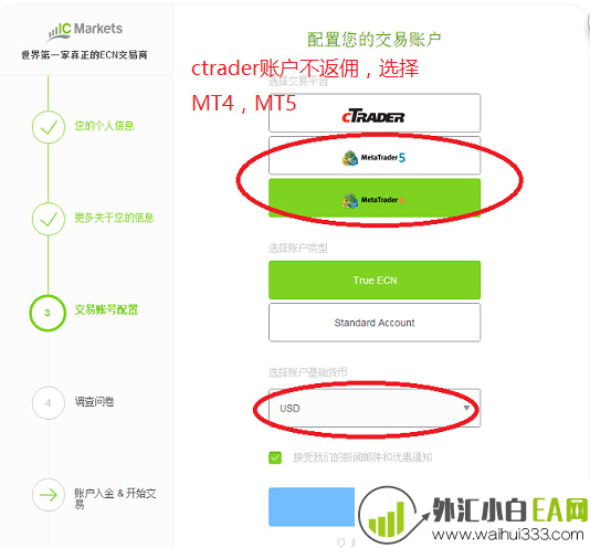 IC Markets外汇开户流程详细介绍！