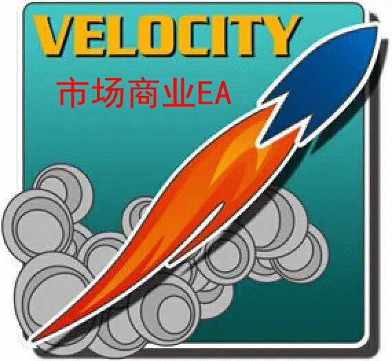 Velocity市场商业EA                